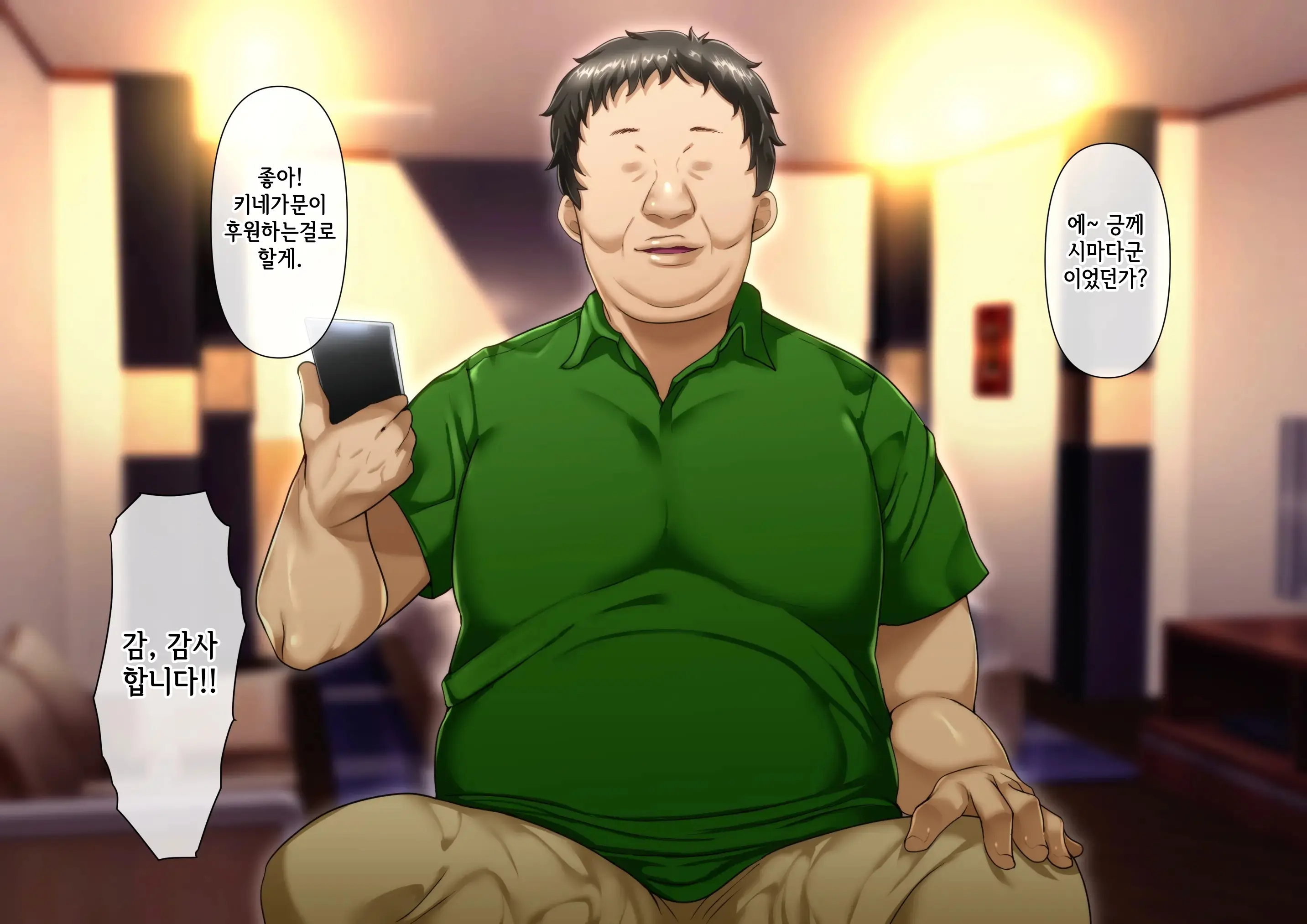 Omae No Omoide No Kowasarekata | 너와의 추억이 깨지는 법_마사키 3편